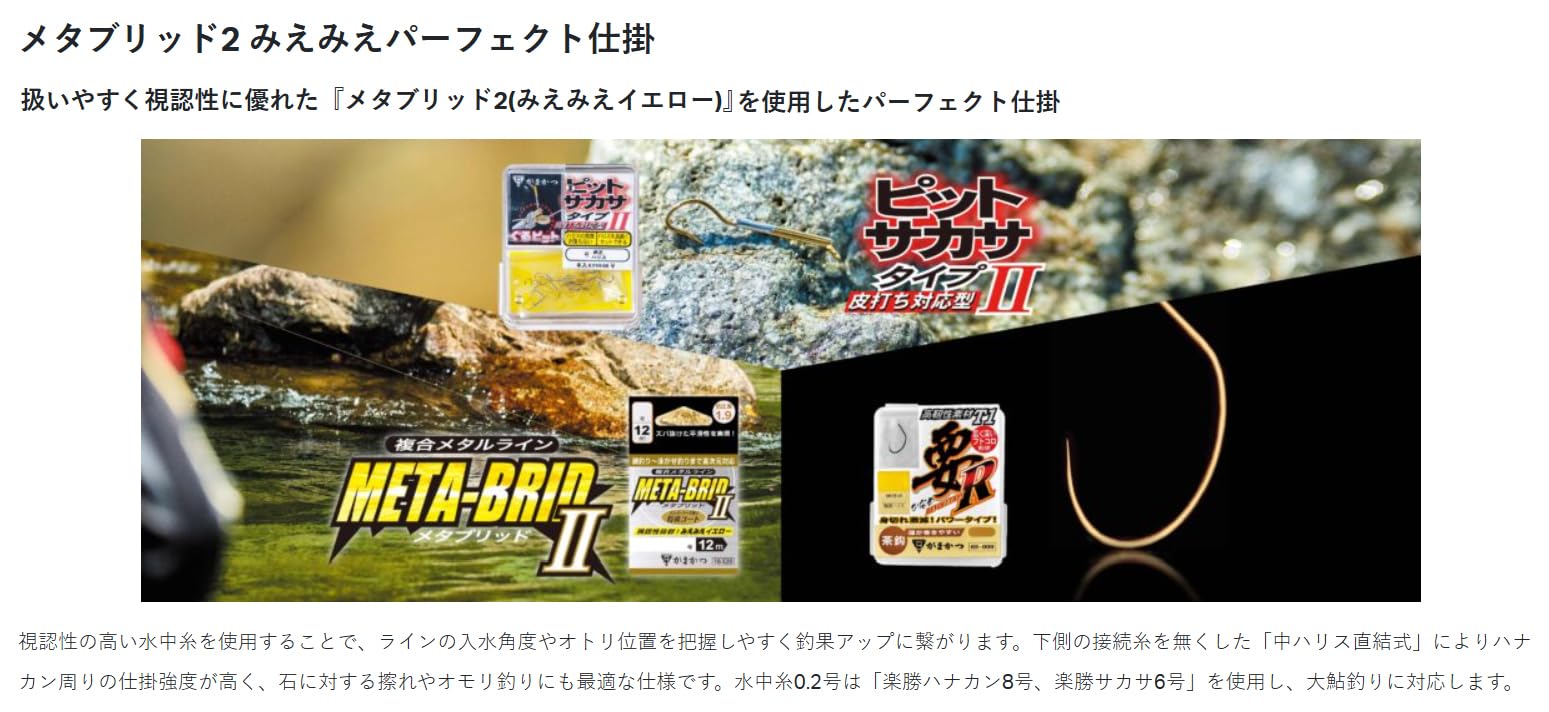 Amazon | がまかつ(Gamakatsu) メタブリッドII みえみえパーフェクト Amazon | がまかつ(Gamakatsu) メタブリッドII みえみえパーフェクト